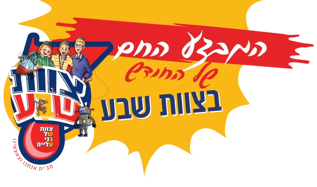 פינת מבצע